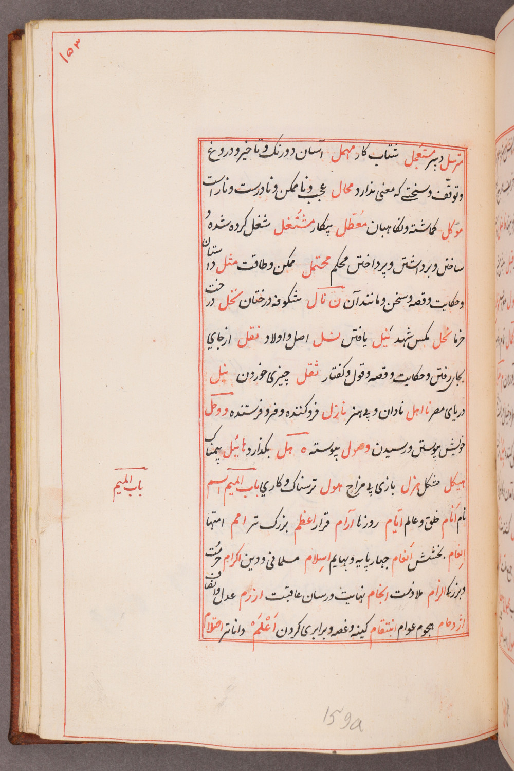 Folio 153 recto (159 a)